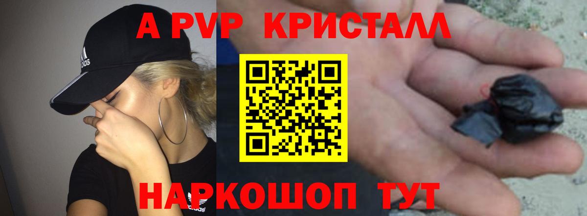 A PVP мука  A PVP  Лянтор  А ПВП Соль  Alpha-PVP крисы CK  Вход с VPN 