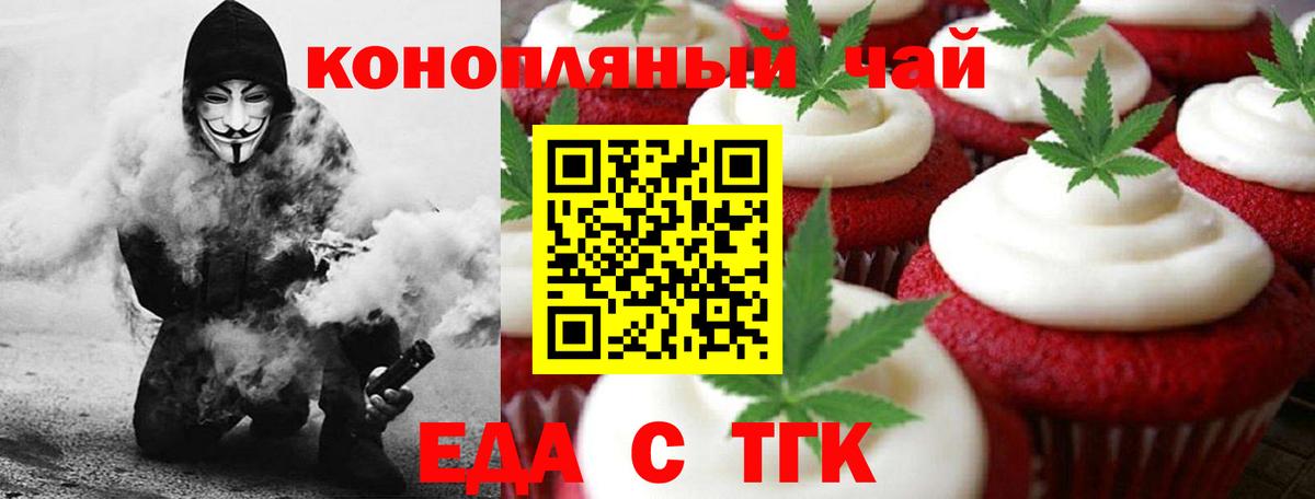 Лянтор  Еда ТГК конопля  Вход с VPN 