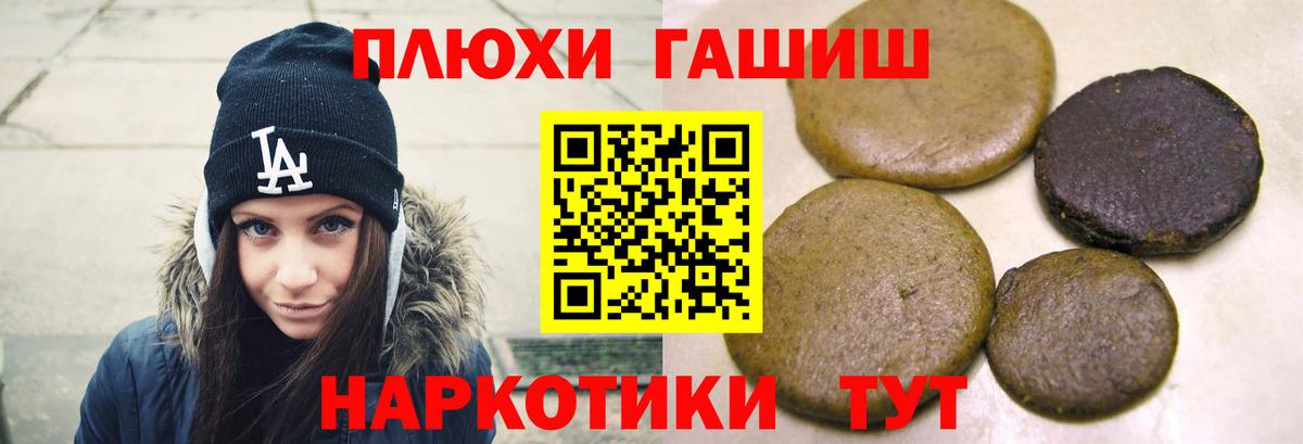 ГАШ индика сатива  ГАШИШ  ГАШИШ убойный  Лянтор  Вход с VPN 
