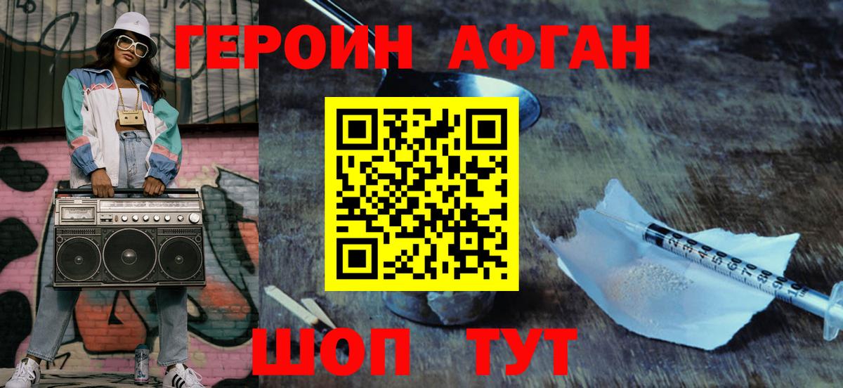 Героин герыч  Вход с VPN  Лянтор 