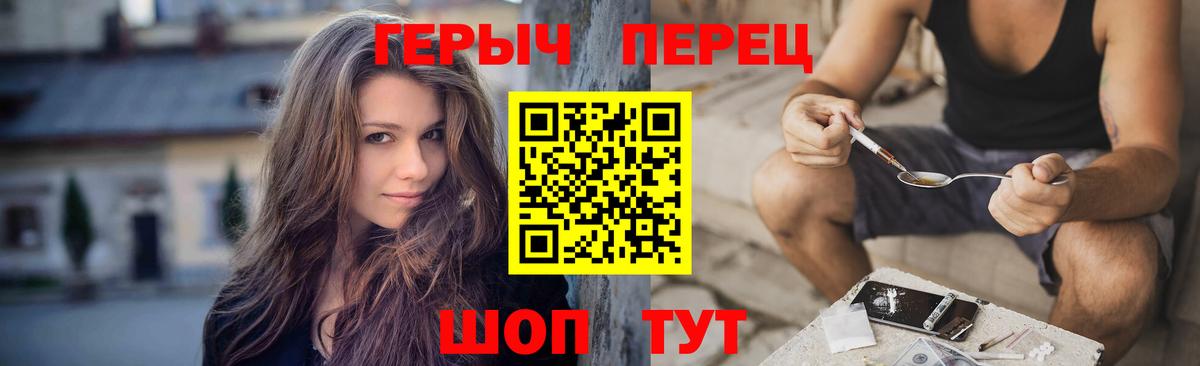 ГЕРОИН Heroin Лянтор