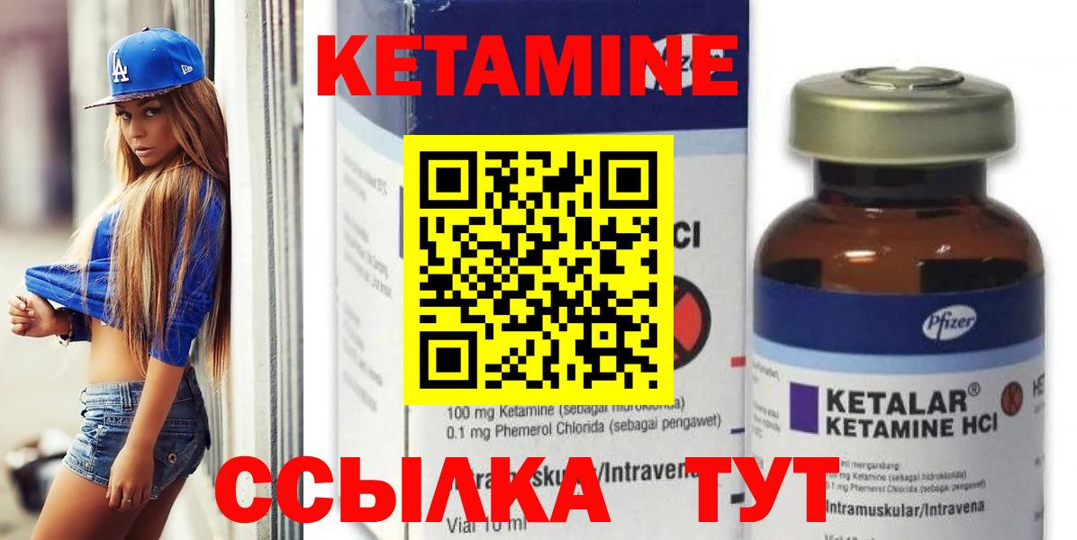 Лянтор  КЕТАМИН ketamine  мега ссылки  Вход с VPN 