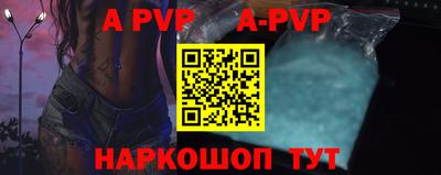 альфа пвп Жуковский