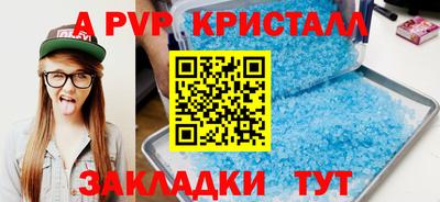 альфа пвп Жуковский