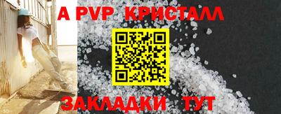 альфа пвп Жуковский
