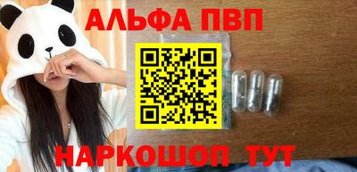 альфа пвп Жуковский