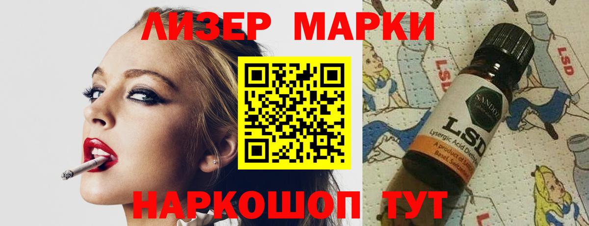 LSD-25 экстази  LSD-25 экстази кислота  Вход с VPN  MEGA зеркало  Лянтор  LSD-25 экстази кислота 