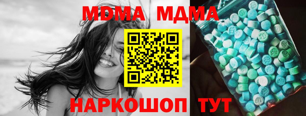 МДМА кристаллы Лянтор