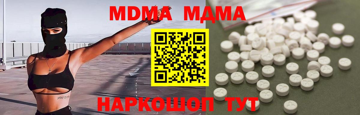 Лянтор  МДМА crystal  Вход с VPN 