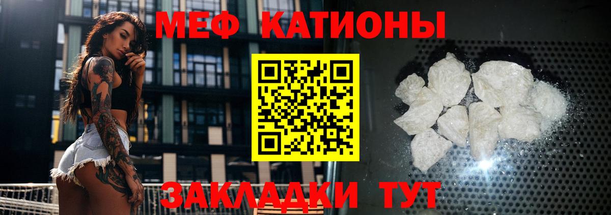 МЕФ мука Лянтор