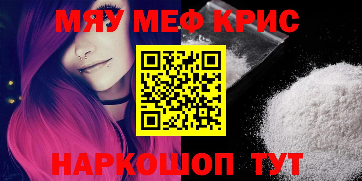 МЯУ-МЯУ  МЕФ  Лянтор  Вход с VPN  МЯУ-МЯУ mephedrone  МЕФ 4 MMC 
