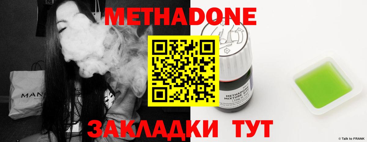 Лянтор  Метадон белоснежный  Вход с VPN  Метадон мёд 