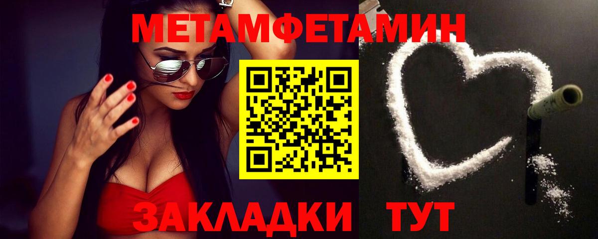 МЕТАМФЕТАМИН мет  Вход с VPN  МЕТАМФЕТАМИН мет  Лянтор 