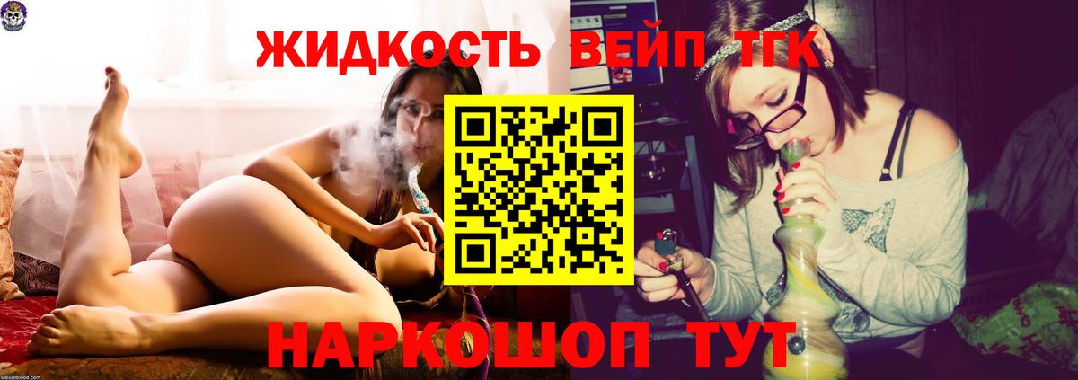 Дистиллят ТГК вейп Лянтор