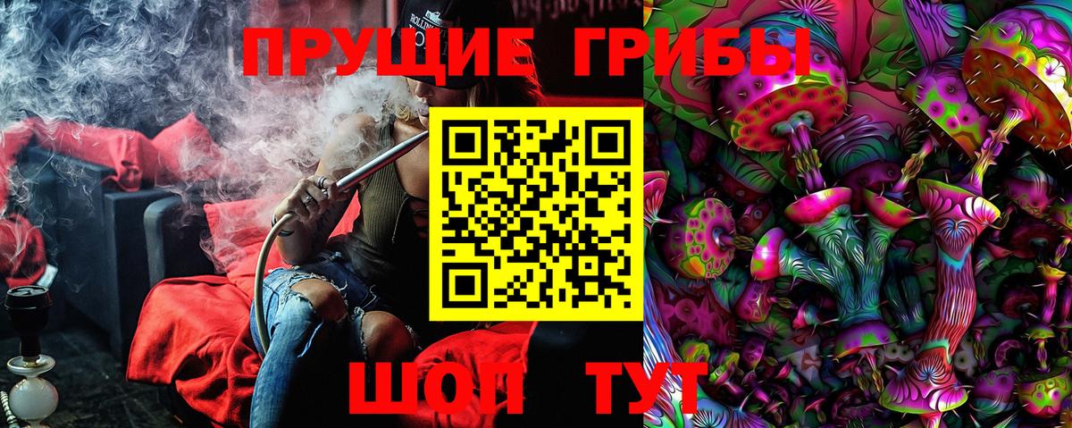 Псилоцибиновые грибы мухоморы  Вход с VPN  где продают   Лянтор 