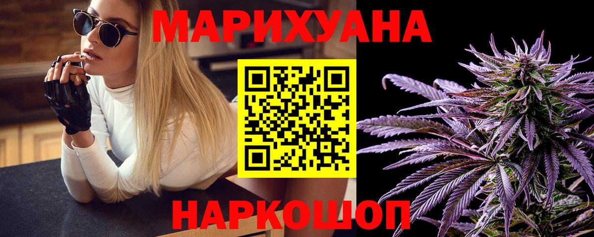 Бошки марихуана AK-47 Лянтор